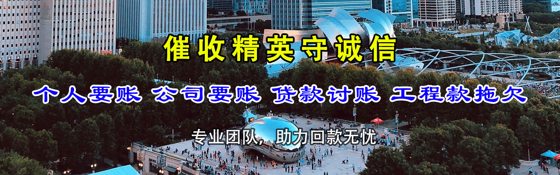 海丰要账公司